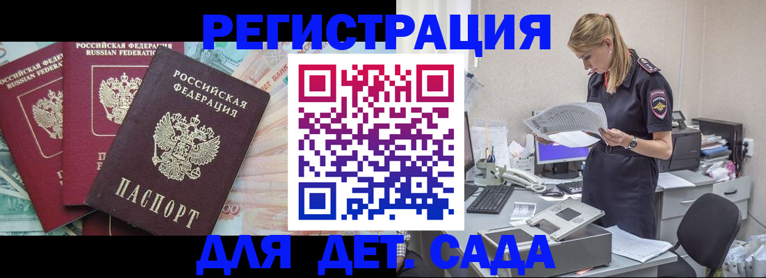 прописка для кредита в Гулькевичах