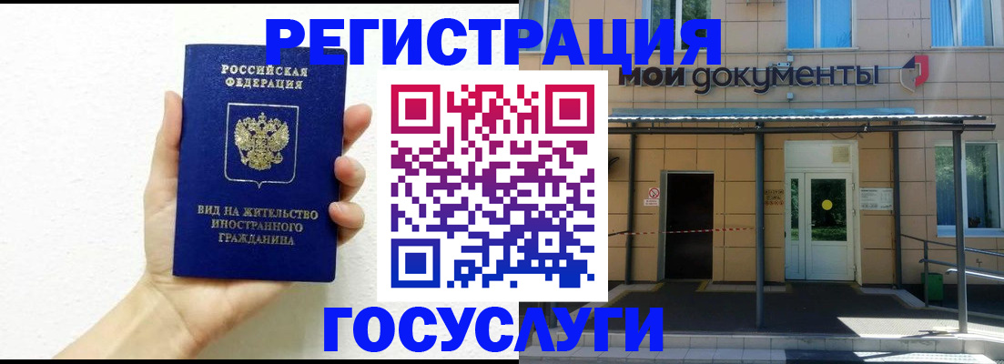 временная регистрация надежно в Гулькевичах