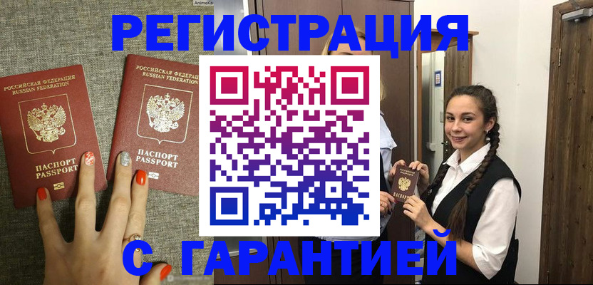 где прописаться в Гулькевичах