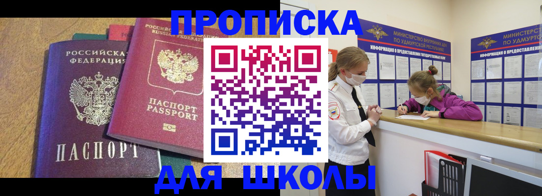 временная регистрация поиск в Гулькевичах