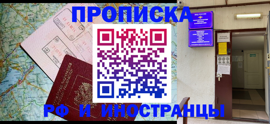 временная регистрация гарантия в Гулькевичах